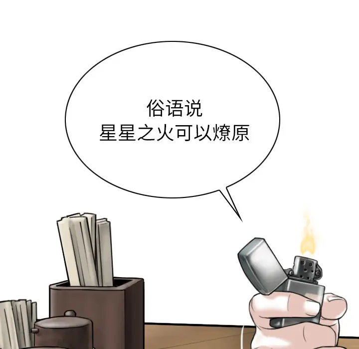 美人为馅[顶通]韩漫全集-第49话无删减无遮挡章节图片 