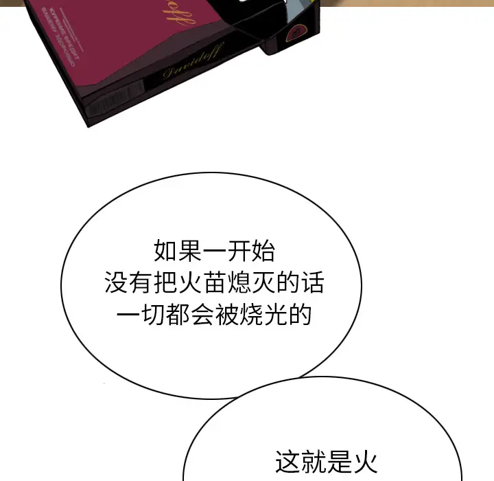 美人为馅[顶通]韩漫全集-第49话无删减无遮挡章节图片 