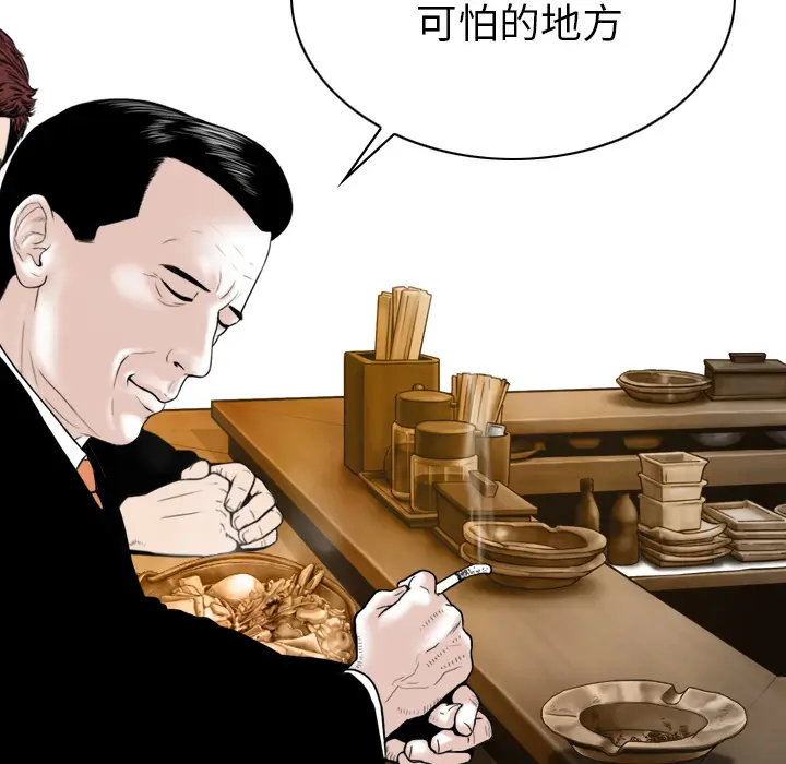 美人为馅[顶通]韩漫全集-第49话无删减无遮挡章节图片 