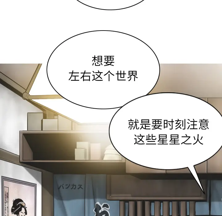 美人为馅[顶通]韩漫全集-第49话无删减无遮挡章节图片 