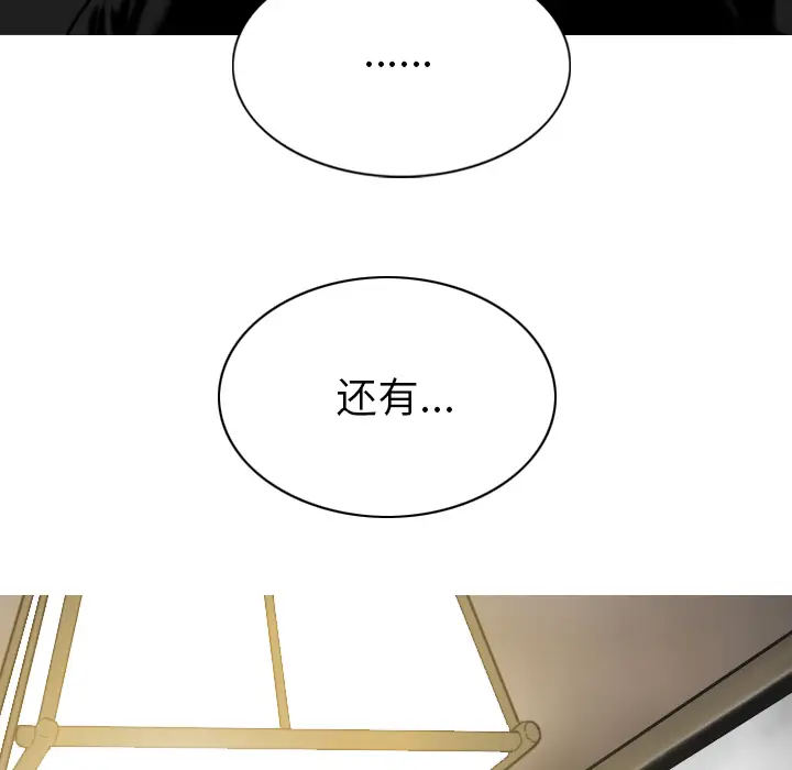 美人为馅[顶通]韩漫全集-第49话无删减无遮挡章节图片 