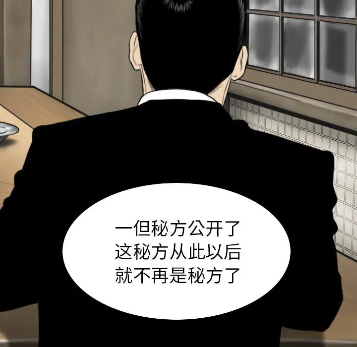 美人为馅[顶通]韩漫全集-第49话无删减无遮挡章节图片 