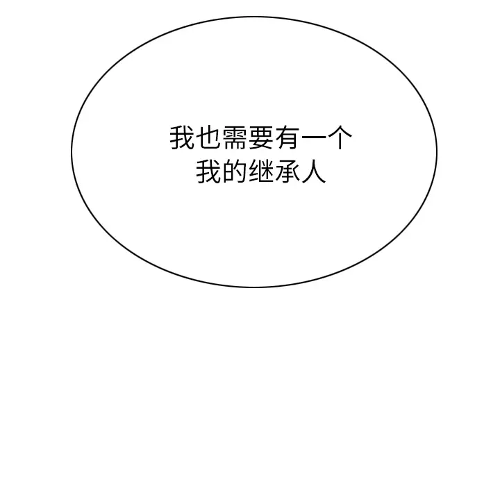 美人为馅[顶通]韩漫全集-第49话无删减无遮挡章节图片 