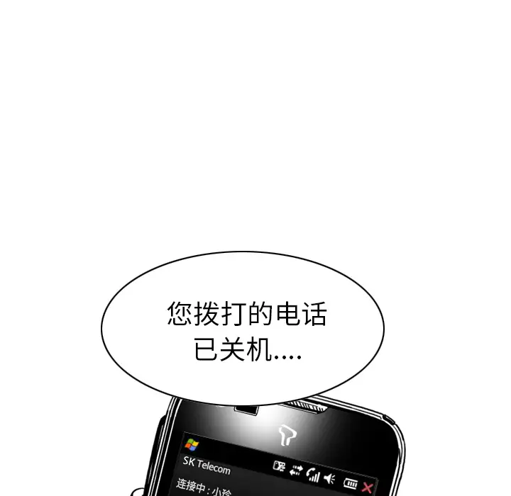 美人为馅[顶通]韩漫全集-第49话无删减无遮挡章节图片 