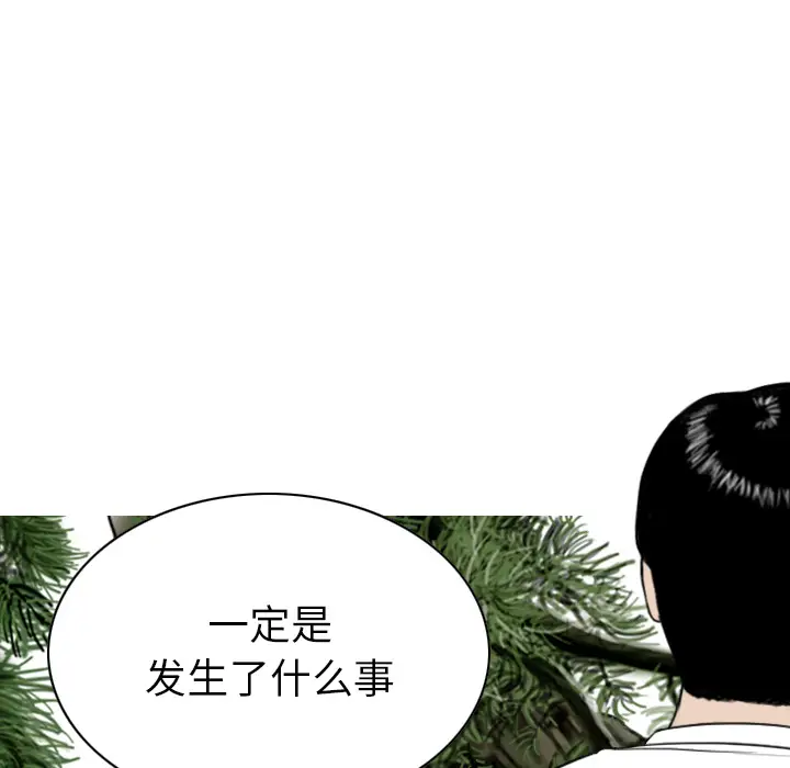 美人为馅[顶通]韩漫全集-第49话无删减无遮挡章节图片 