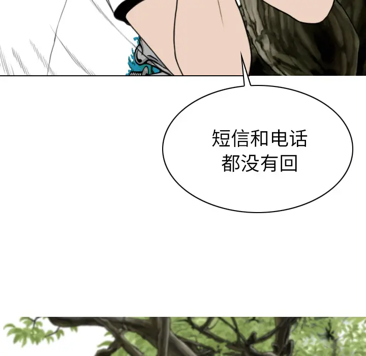 美人为馅[顶通]韩漫全集-第49话无删减无遮挡章节图片 