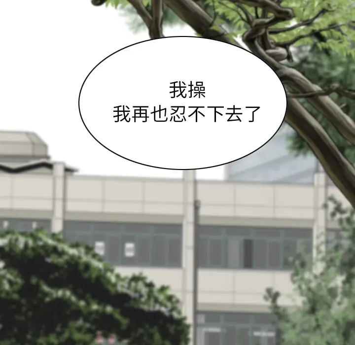 美人为馅[顶通]韩漫全集-第49话无删减无遮挡章节图片 
