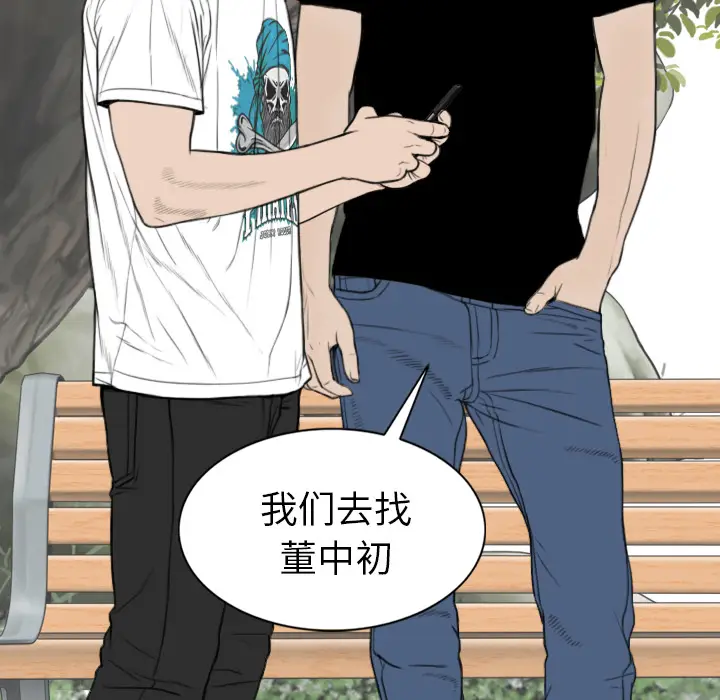 美人为馅[顶通]韩漫全集-第49话无删减无遮挡章节图片 