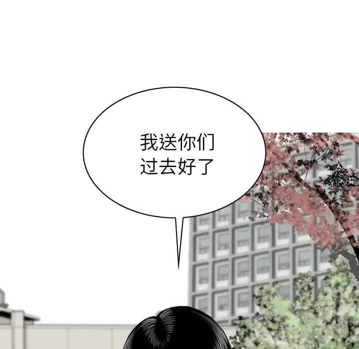 美人为馅[顶通]韩漫全集-第49话无删减无遮挡章节图片 