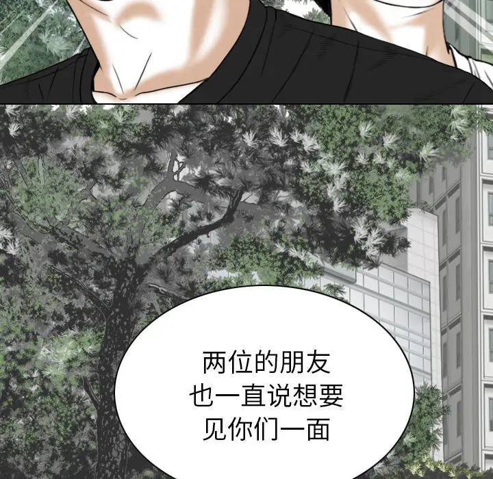 美人为馅[顶通]韩漫全集-第49话无删减无遮挡章节图片 
