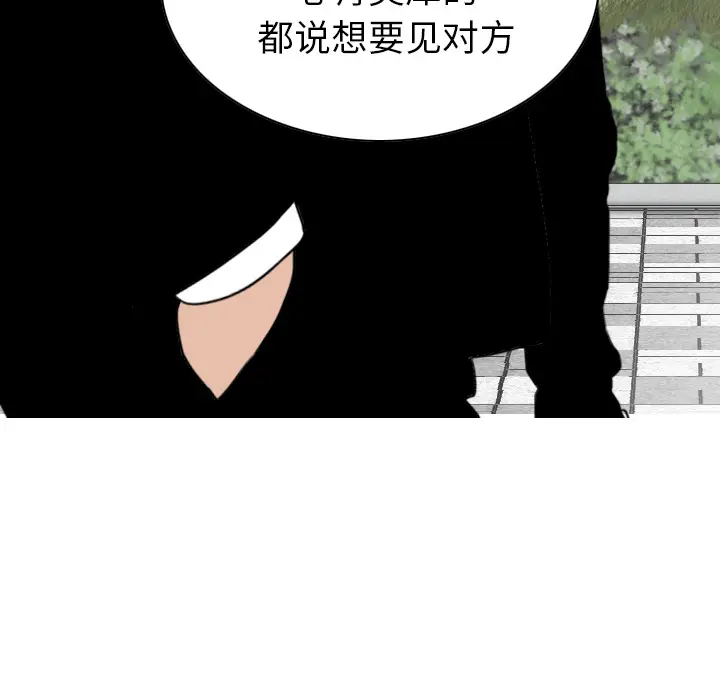 美人为馅[顶通]韩漫全集-第49话无删减无遮挡章节图片 