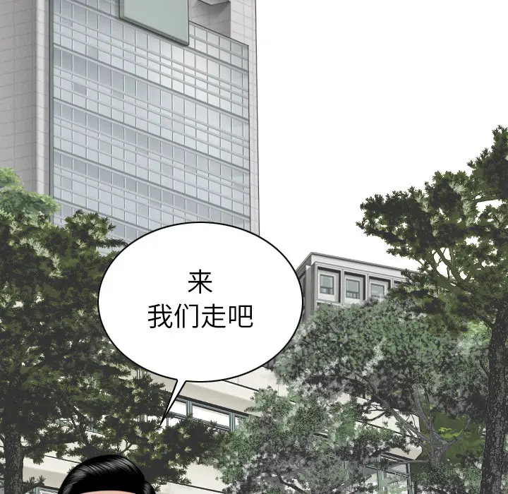 美人为馅[顶通]韩漫全集-第49话无删减无遮挡章节图片 