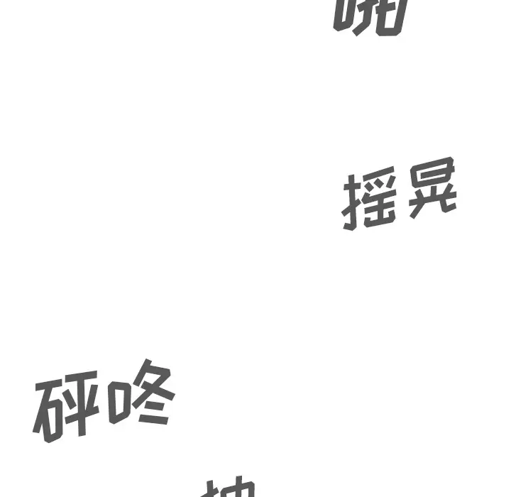 美人为馅[顶通]韩漫全集-第49话无删减无遮挡章节图片 