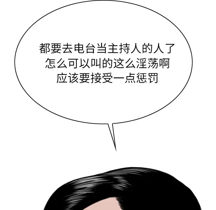 美人为馅[顶通]韩漫全集-第49话无删减无遮挡章节图片 