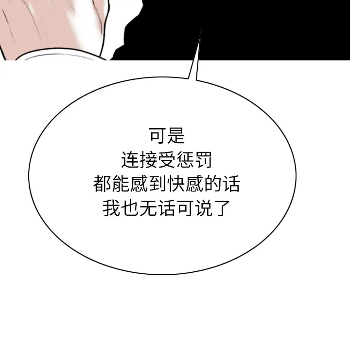 美人为馅[顶通]韩漫全集-第49话无删减无遮挡章节图片 