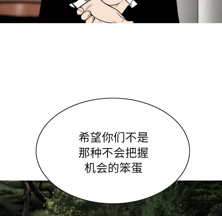 美人为馅[顶通]韩漫全集-第49话无删减无遮挡章节图片 