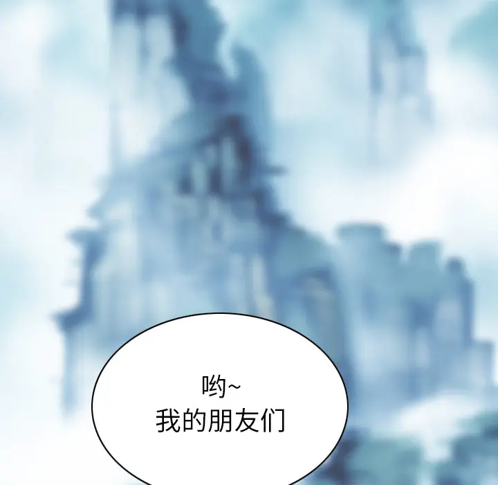 美人为馅[顶通]韩漫全集-第49话无删减无遮挡章节图片 