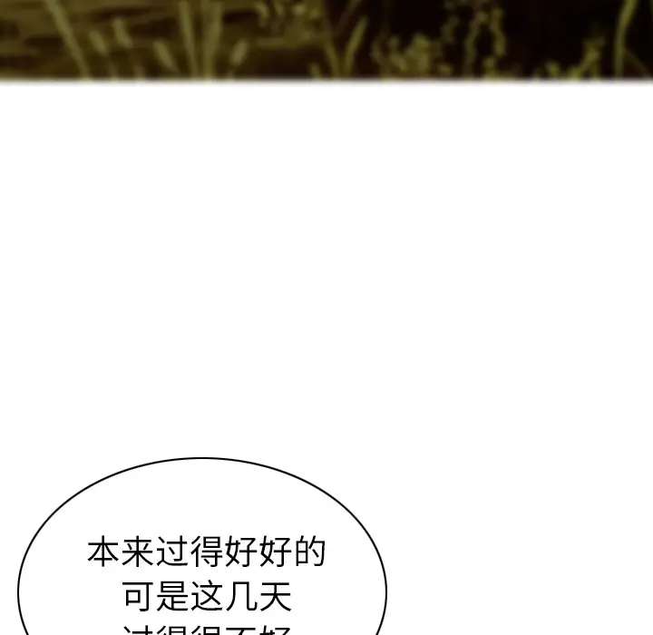 美人为馅[顶通]韩漫全集-第50话无删减无遮挡章节图片 
