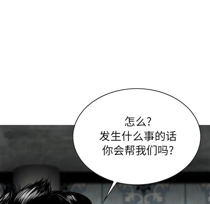 美人为馅[顶通]韩漫全集-第50话无删减无遮挡章节图片 