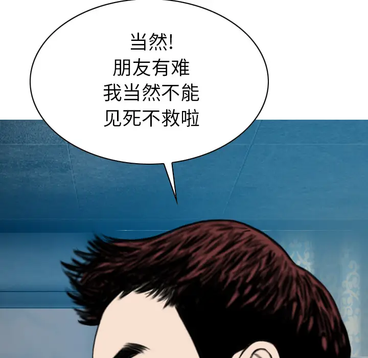美人为馅[顶通]韩漫全集-第50话无删减无遮挡章节图片 