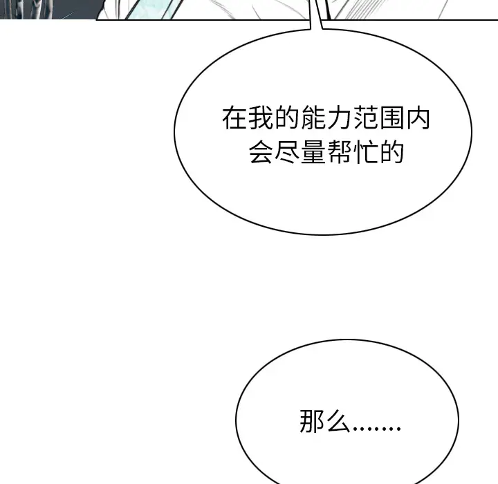 美人为馅[顶通]韩漫全集-第50话无删减无遮挡章节图片 