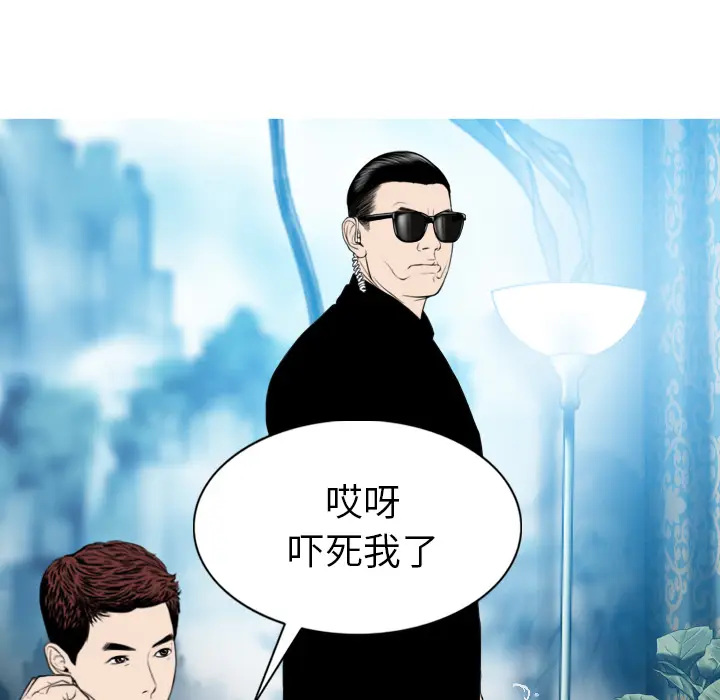 美人为馅[顶通]韩漫全集-第50话无删减无遮挡章节图片 