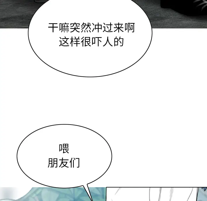 美人为馅[顶通]韩漫全集-第50话无删减无遮挡章节图片 
