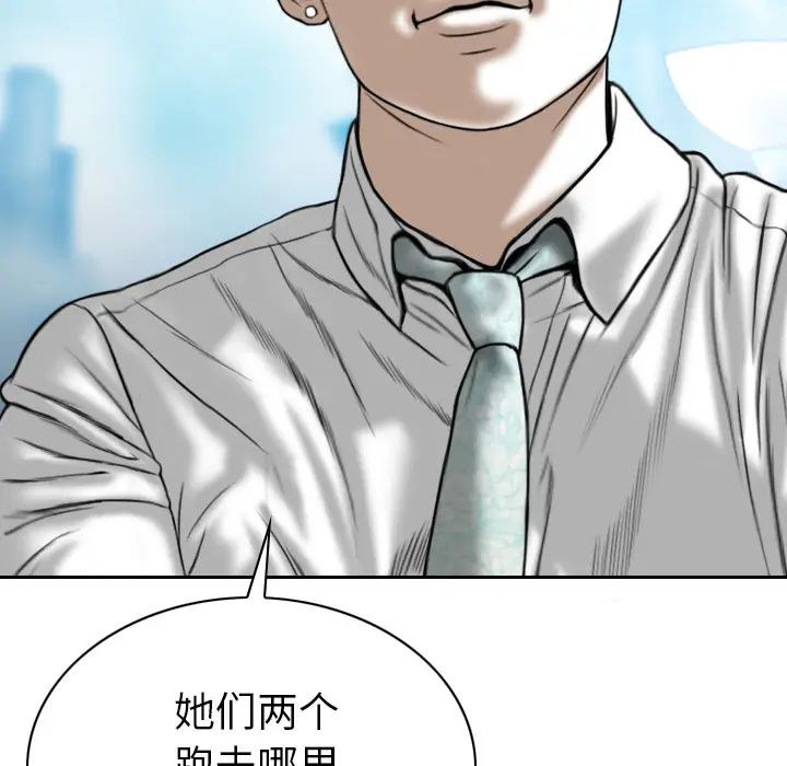 美人为馅[顶通]韩漫全集-第50话无删减无遮挡章节图片 