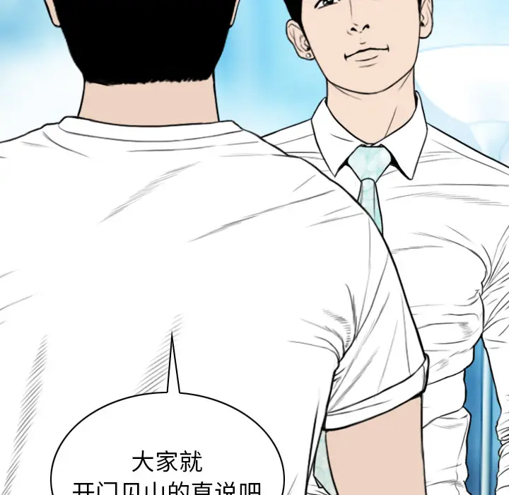 美人为馅[顶通]韩漫全集-第50话无删减无遮挡章节图片 
