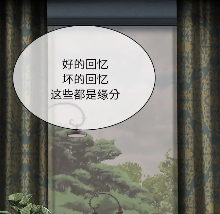 美人为馅[顶通]韩漫全集-第50话无删减无遮挡章节图片 