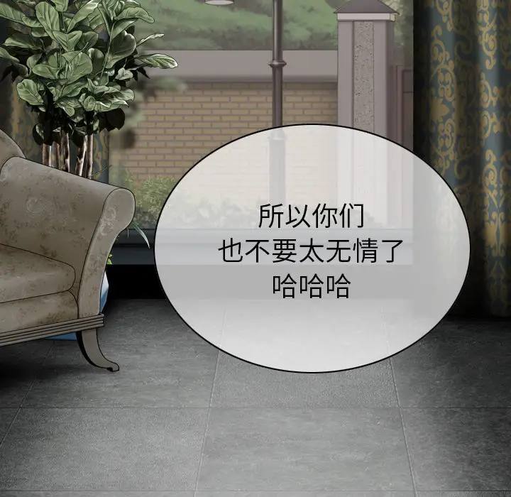 美人为馅[顶通]韩漫全集-第50话无删减无遮挡章节图片 