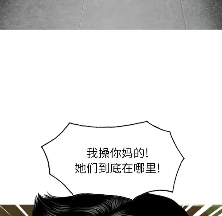 美人为馅[顶通]韩漫全集-第50话无删减无遮挡章节图片 