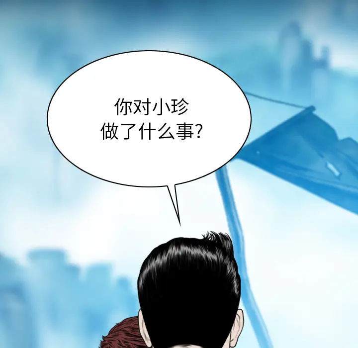 美人为馅[顶通]韩漫全集-第50话无删减无遮挡章节图片 