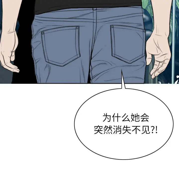 美人为馅[顶通]韩漫全集-第50话无删减无遮挡章节图片 