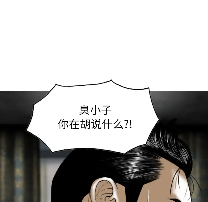 美人为馅[顶通]韩漫全集-第50话无删减无遮挡章节图片 