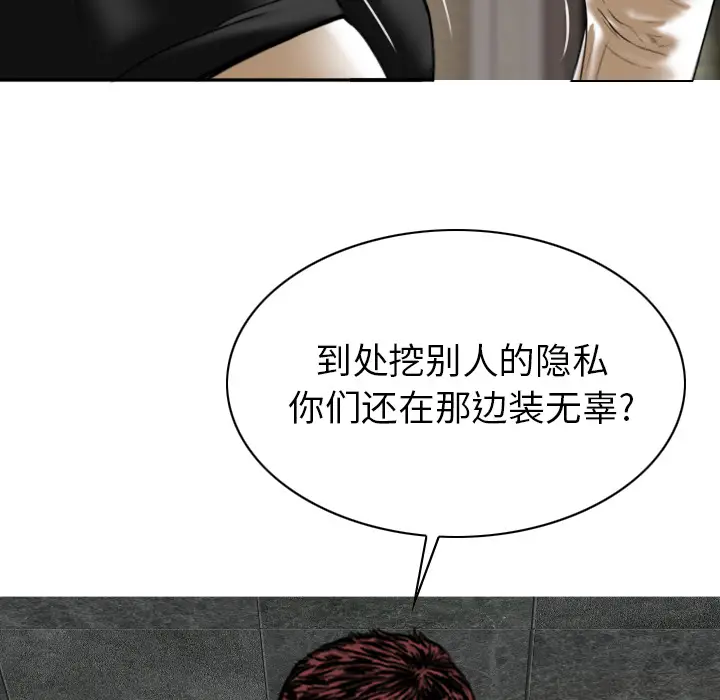 美人为馅[顶通]韩漫全集-第50话无删减无遮挡章节图片 