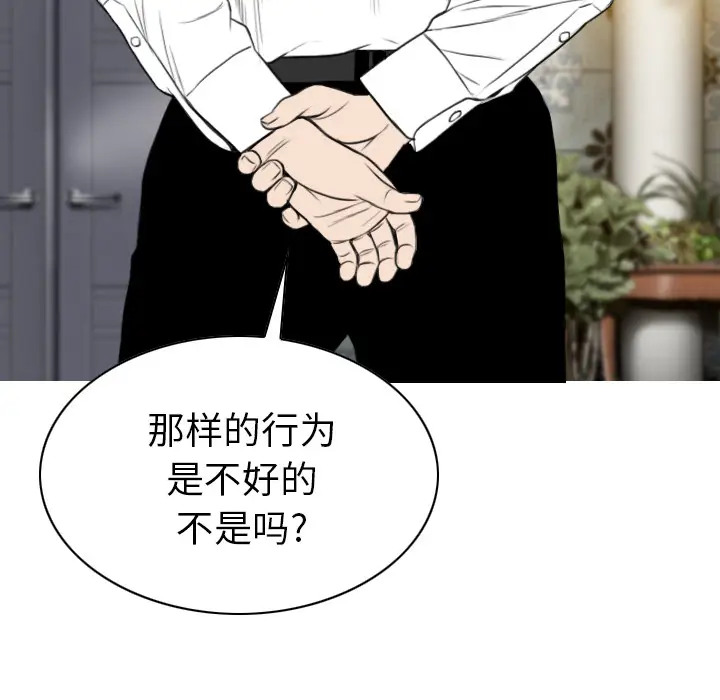 美人为馅[顶通]韩漫全集-第50话无删减无遮挡章节图片 