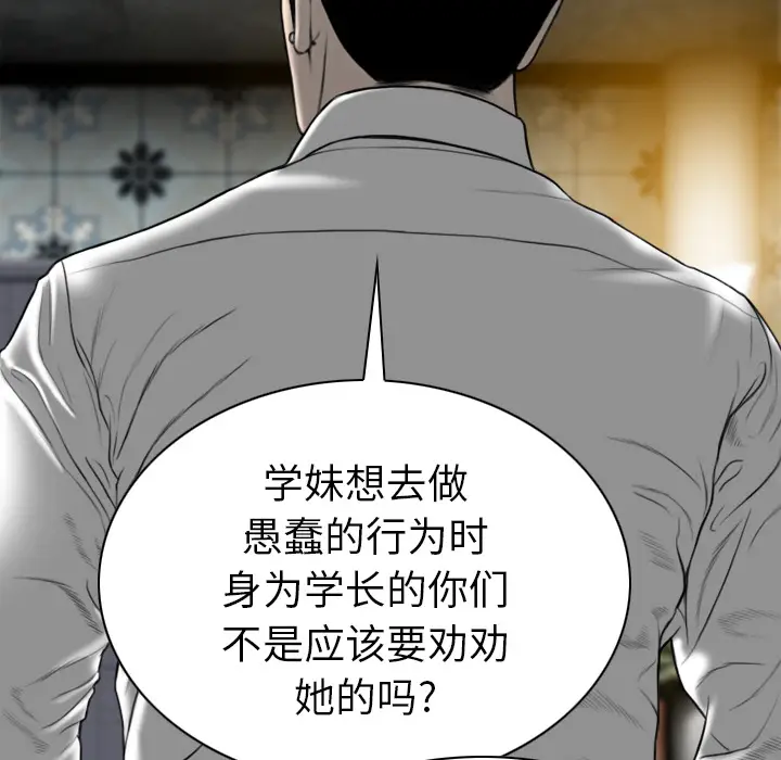 美人为馅[顶通]韩漫全集-第50话无删减无遮挡章节图片 