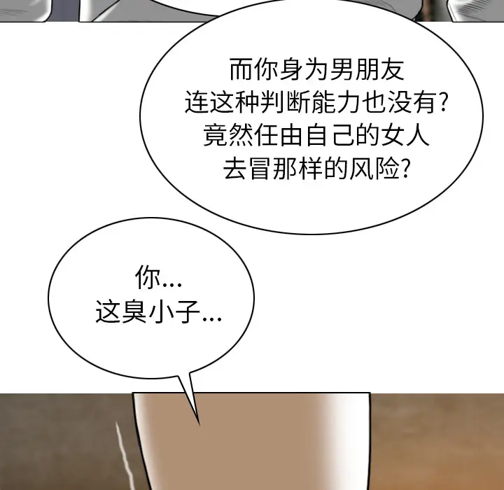 美人为馅[顶通]韩漫全集-第50话无删减无遮挡章节图片 