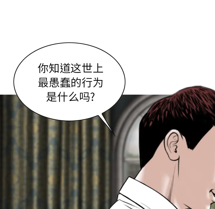 美人为馅[顶通]韩漫全集-第50话无删减无遮挡章节图片 