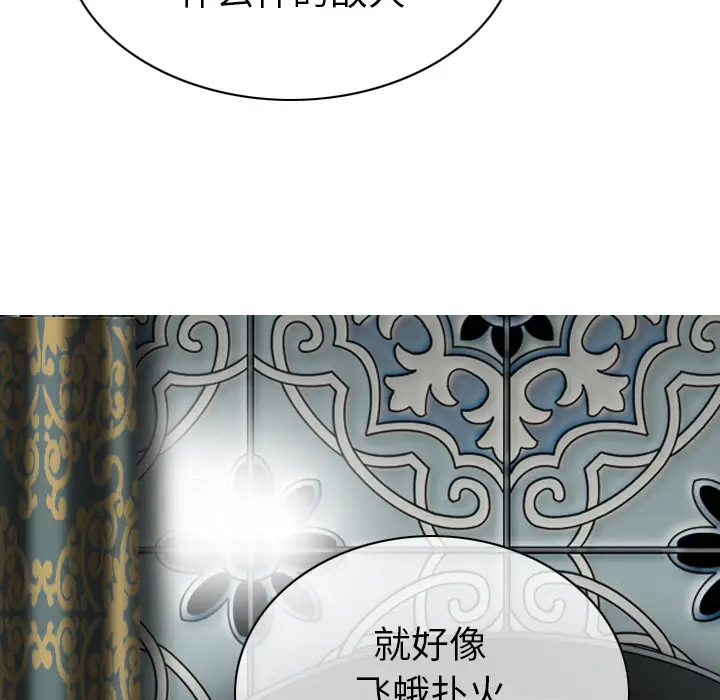 美人为馅[顶通]韩漫全集-第50话无删减无遮挡章节图片 