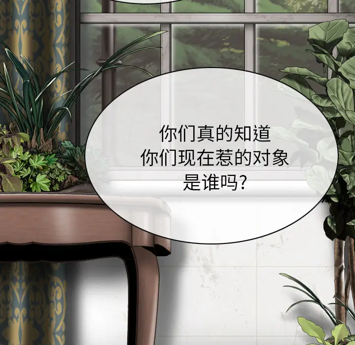 美人为馅[顶通]韩漫全集-第50话无删减无遮挡章节图片 