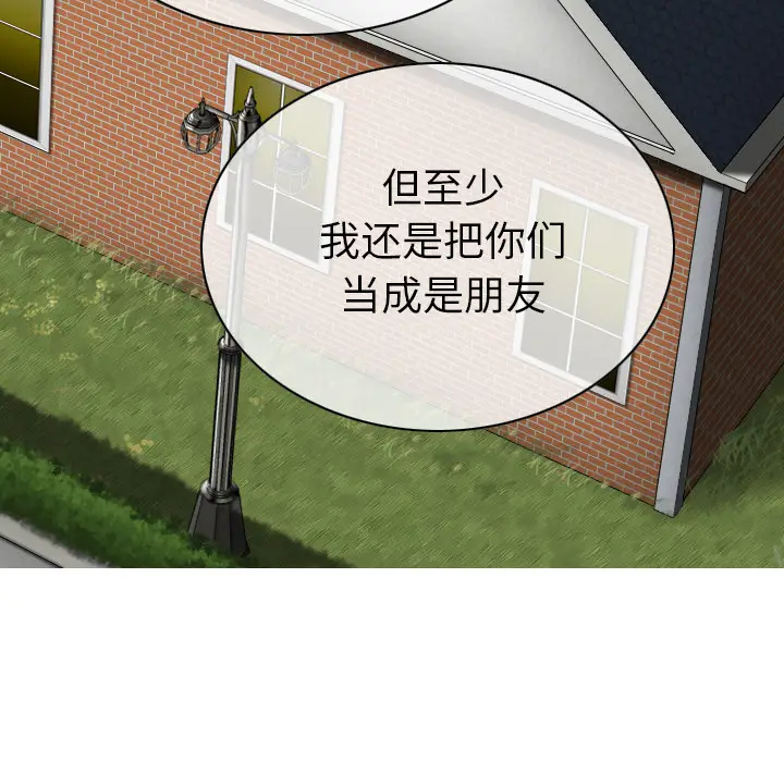 美人为馅[顶通]韩漫全集-第50话无删减无遮挡章节图片 