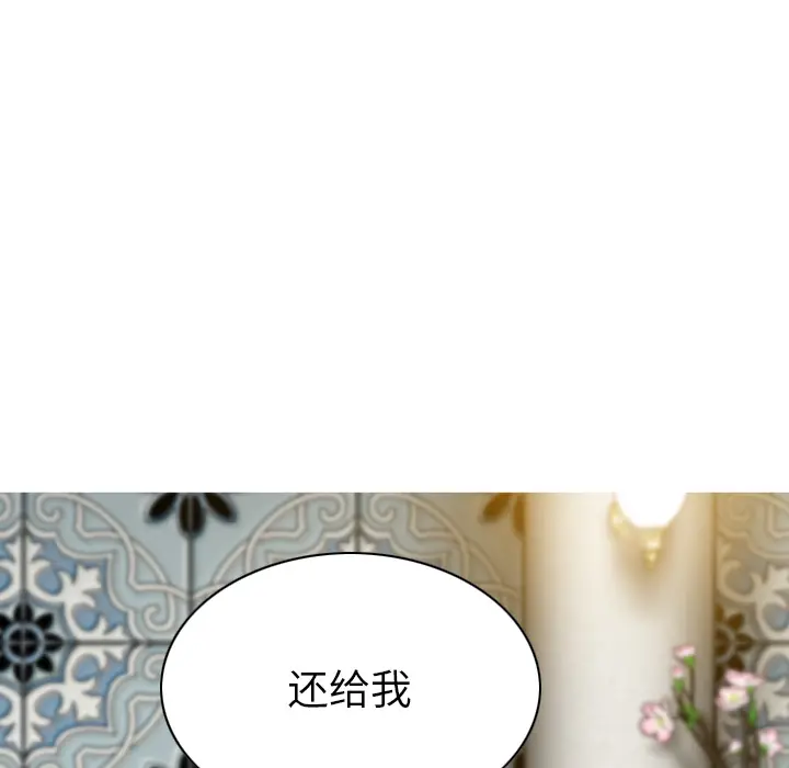 美人为馅[顶通]韩漫全集-第50话无删减无遮挡章节图片 