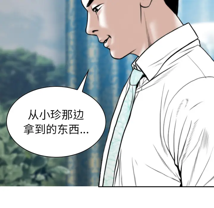 美人为馅[顶通]韩漫全集-第50话无删减无遮挡章节图片 