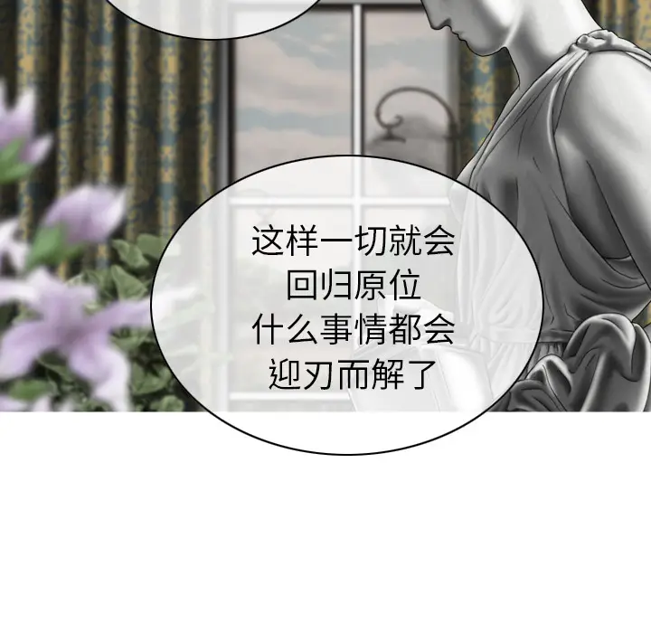 美人为馅[顶通]韩漫全集-第50话无删减无遮挡章节图片 