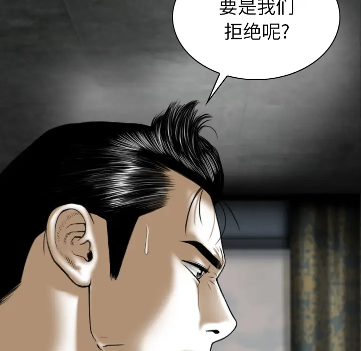 美人为馅[顶通]韩漫全集-第50话无删减无遮挡章节图片 