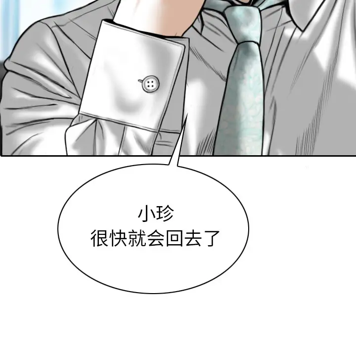 美人为馅[顶通]韩漫全集-第50话无删减无遮挡章节图片 