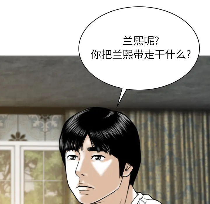 美人为馅[顶通]韩漫全集-第50话无删减无遮挡章节图片 