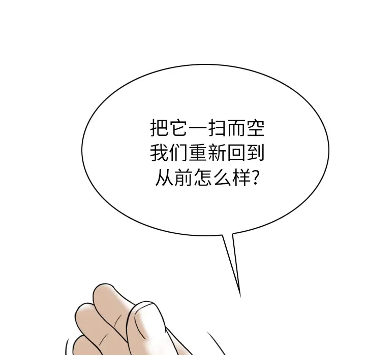 美人为馅[顶通]韩漫全集-第50话无删减无遮挡章节图片 